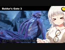【バルダーズゲート3】初見でドラゴンボーンで遊ぶあかりちゃん様 Part25