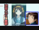 The Melancholy of Haruhi Suzumiya／涼宮ハルヒの憂鬱 第1話 ▶︎冒険でしょでしょ? Full◀︎ 4K #涼宮ハルヒの憂鬱