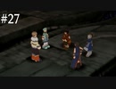 【初見実況】ラプソディアを実況してみた【その27】