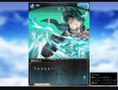 グラブル×ヒロアカ　コラボ　「僕のヒーローアカデミア　レスキュー・アナザーワールド」緑谷出久、フェイトエピソードB