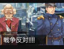 大帝国　プレイ動画　パート12