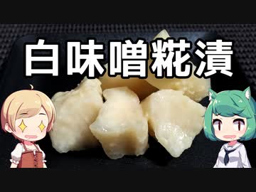 【ST発酵食品祭】京都のマジ美味いお漬物。繭味大根