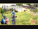 今話題のパルワールドで冒険、発見、人身売買！！ 【palworld】