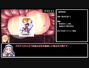 エクリプスナイト・サーガRTA　2:55:35　Part.2