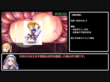 エクリプスナイト・サーガRTA　2:55:35　Part.2