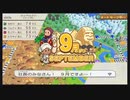 【桃鉄ワールド】さくまｓと世界旅行 52年目 ＃ミネアポリス