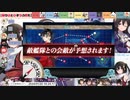 【艦これ/第3回るせる杯】　第2海域担当悠　運営記録16分17秒(音無し)【チーム「縛りはとびきりの愛だ」】