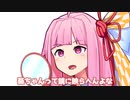 葵ちゃんって鏡に映らへんよな