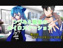 【ソフトウェアトーク雑談】つづみと龍星のボイロステーション【第16回テーマ：フタバスズキリュウ】