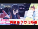 □■ポケモンSV 藍の円盤をまったり実況 part3【女性実況】