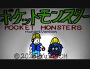 モンジャラ1匹旅【ポケットモンスター緑】＃５