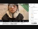 【実験機能の左右反転を使用】【ゆのんちゃん】「【無語配信者】本日猿小屋は暖房が付いて魔界です^ ^ノ」　①【2024/1/23】