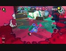 いまさら始める【スプラトゥーン3】～イカしたオトコになりたくて～ part12