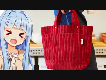 葵ちゃん「コメダのソファー柄グッズかわいいぞぉ！」