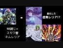 【遊戯王MD】虚無とラヴァゴもサーチ！SS封じ＋スモワ型ネムレリア【ゆっくり実況】