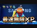 【フォートナイト】海外最速無限XPマップでレベル上げ【クリサポ　ギフト企画】　VOICEVOX:ずんだもん