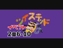 ツイステッド初見実況　157