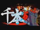 【けもの UTAU カバー】 千本桜 / Senbonzakura 【Johatsun Kikuro 7th Anniversary】