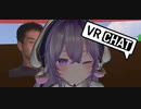 迫真VRC初心者部　新春の裏技.VRchat6