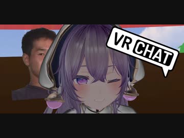 迫真VRC初心者部　新春の裏技.VRchat6