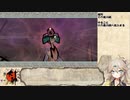 【大神 絶景版】春日部つむぎのコンプリートプレイpart22【VOICEVOX実況】