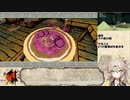 【大神 絶景版】春日部つむぎのコンプリートプレイpart23【VOICEVOX実況】