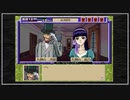 【実況】続・御神楽少女探偵団 〜完結編〜 初見プレイでクリアを目指す！Part44 [2-19]【PS】