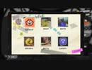 いまさら始める【スプラトゥーン3】～イカしたオトコになりたくて～ part13　【ガチヤグラ】