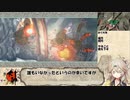【大神 絶景版】春日部つむぎのコンプリートプレイpart26【VOICEVOX実況】