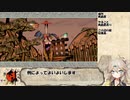【大神 絶景版】春日部つむぎのコンプリートプレイpart27【VOICEVOX実況】