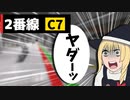 【2番線】8番出口風脱出ゲー