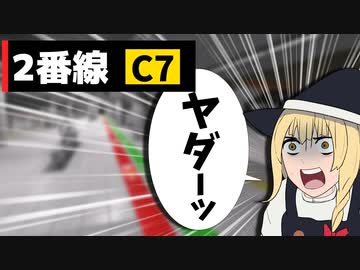 【2番線】8番出口風脱出ゲー