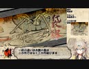 【大神 絶景版】春日部つむぎのコンプリートプレイpart28【VOICEVOX実況】