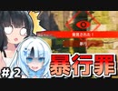 [パルワールド]なんでもできるパルワールド ２[京町セイカ実況]