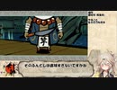 【大神 絶景版】春日部つむぎのコンプリートプレイpart30【VOICEVOX実況】