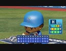 【横浜De】抑え二刀流で！パワプロ2023ペナントしていく[5年目'28年3/8-]