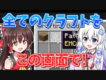 【Minecraft】太陽系機械化計画 #13【ゆっくり実況】