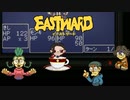 【EASTWARD】地上の執事が地下を覗き見る Part3【I_STREAM／Kayla Bullet】