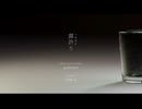 露許り feat.知声 - gatamaro【オリジナル】