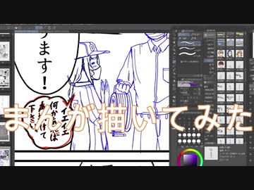 2020高松宮記念杯を漫画化【20-21話-下書きとペン入れと仕上】【Part168】