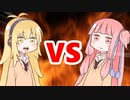 茜ちゃんVSマキさん