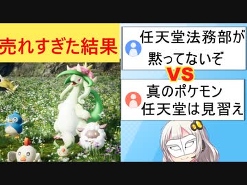 ポケモンファン「このパルワールドとかいうポケモンのパクリゲー面白すぎ！任天堂法務部が黙ってないぞ！」とブチギレてしまう…