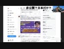 原口一博  WHOパンデミック条約、世界保健規則改訂に向けての岸田政権の提案に関する原口一博の質問に回答。非公開と厚労省回答