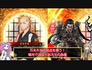 【会話付き英傑大戦】5枚明晰BUMPの作法VS4枚天地鳴動の得宗 戦国〇戦の亡霊の英傑大戦記14【三十万石】