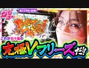 静香＆マリアのななはん　第229話 前編