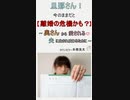 奥さんに嫌われる・愛されやすい旦那さん特徴5選