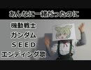 音痴オジサン歌ってみた「あんなに一緒だったのに」NEUTRINOずんだもんSynthesizer V