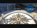 流浪の剣士VS光の勇者？【STAR OCEAN THE SECOND STORY R】＃8