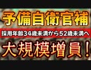 20240122_これから起き得る『トワ』を大胆予測！その①●害出動、その②●安出動、その③●衛出動