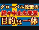 20240122_[Vol.0839］プロポーズ大作戦【やはりスウェーデンは納豆（N∀T○）から撤退するつもりなのか⁉︎】良い意味で、ヨーロッパ最大の裏切りは何をもたらすのか！？